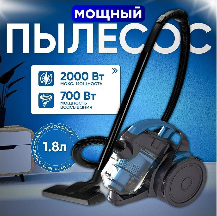 Пылесос для дома с контейнером B&P 2000 Вт, синий #1