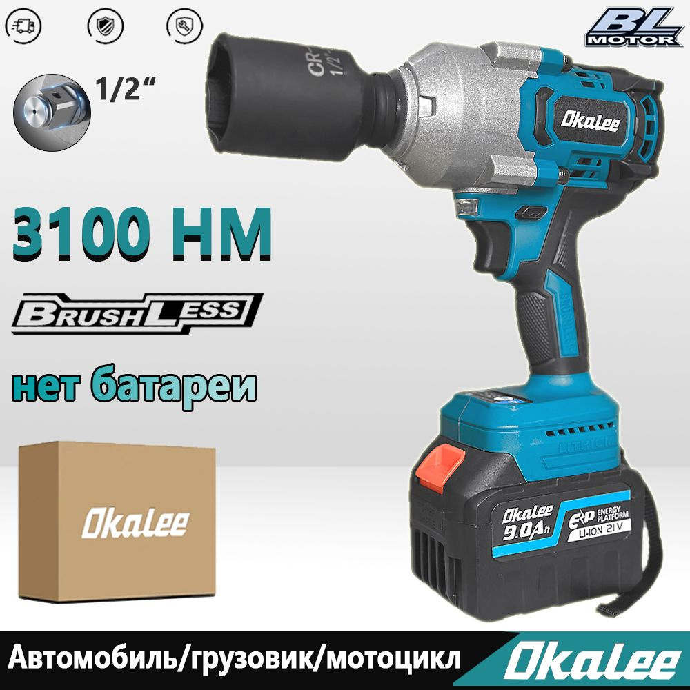 OKALEE TOOL 3100N.M крутящий момент бесщеточный электрический ударный ключ 1 / 2 дюйма литий - ионный #1