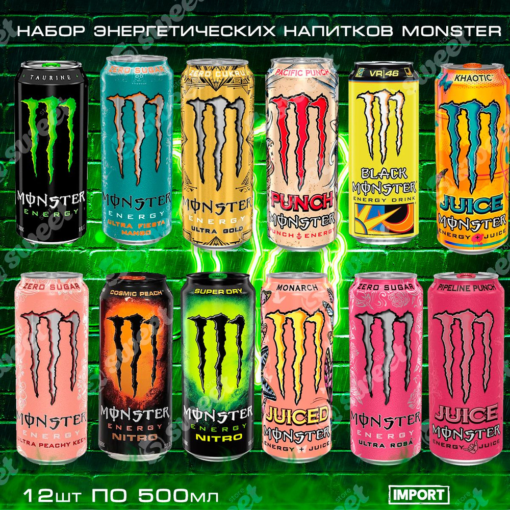 Энергетик Monster Energy Mix Набор из 12шт по 500мл из Европы