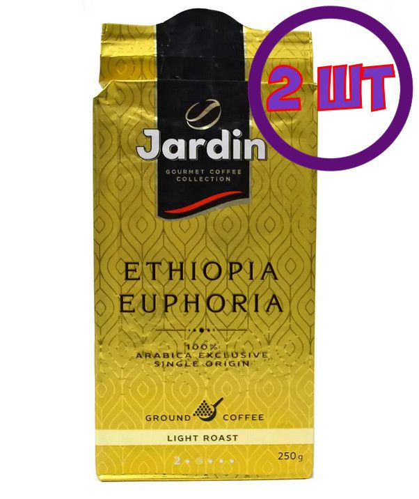 Кофе молотый Jardin Ethiopia Euphoria (Жардин Эфиопия Эйфория), 250г (комплект 2 шт.) 6013393  #1