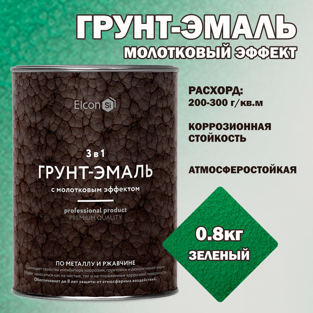 Elcon Краска Молотковая, Алкидная, Полуглянцевое покрытие, 0.8 кг, зеленый  #1