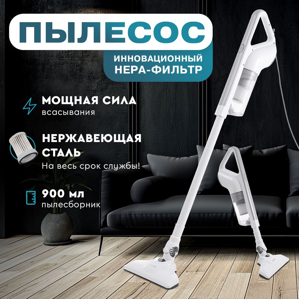 Пылесос для дома вертикальный с контейнером, ручной пылесос, проводной ...