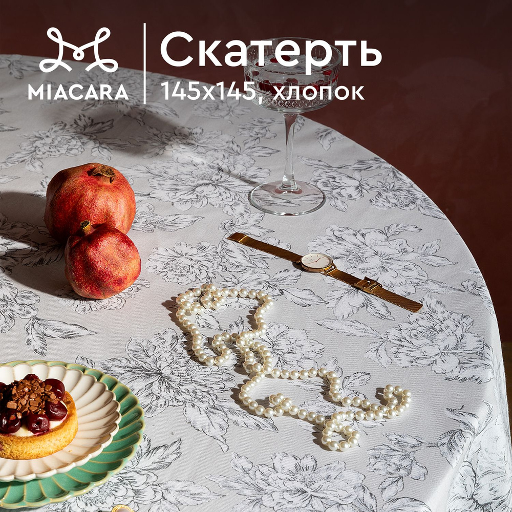 Скатерть на стол 145х145 "Mia Cara" 30464-2 Bottega Verde #1