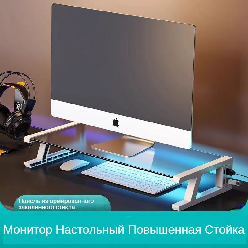 Подставка под монитор купить на OZON по низкой цене (1757316620)