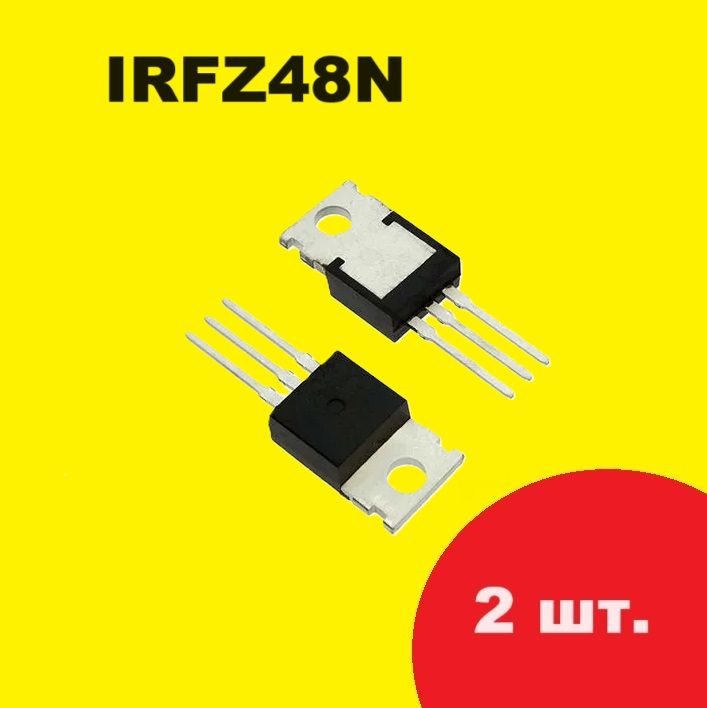 IRFZ48N (TO-220AB) Полевой транзистор N-MOSFET 55В 64А