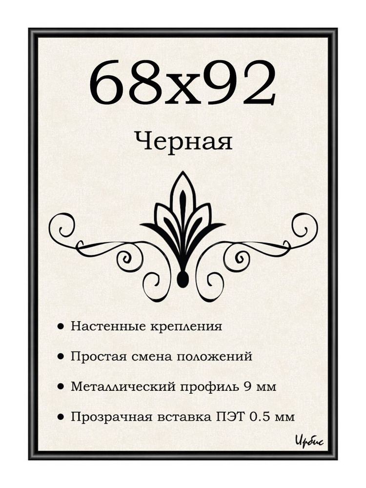 Фоторамка металлическая черная для пазла 68х92 см #1