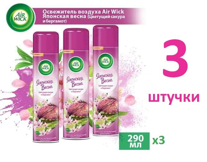 Освежитель воздуха Air Wick Японская весна Цветущая сакура и Бергамот 290 мл, 3шт  #1