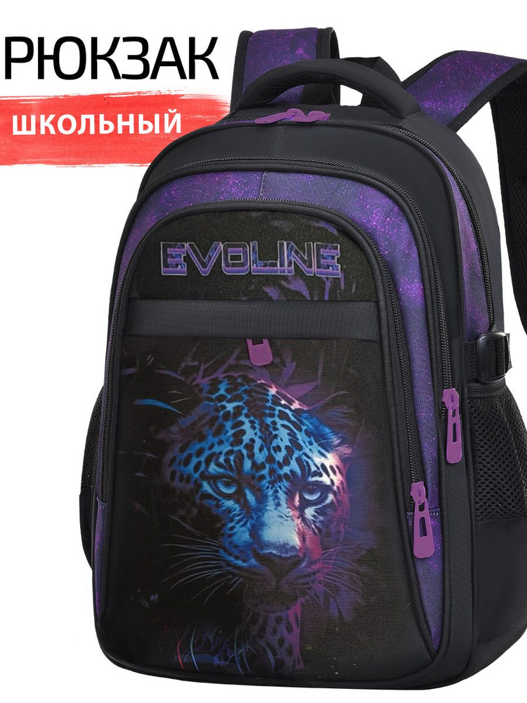 Рюкзак школьный для девочки Evoline, повседневный, спортивный, EVO-CAT-3  #1