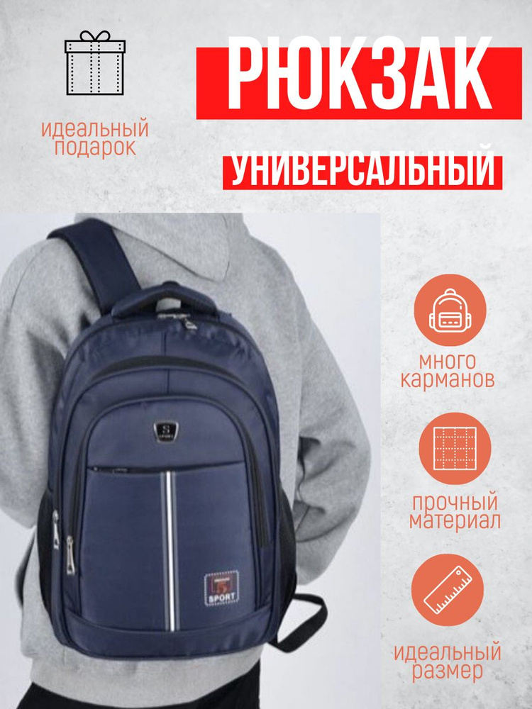 Школьный городской туристический ранец рюкзак для подростка портфель  #1