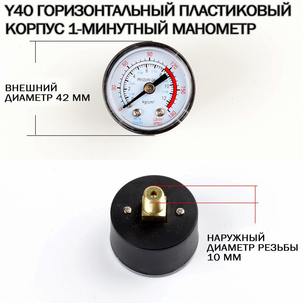 Радиальный манометр для воды и отопления Y40 в горизонтальном ...