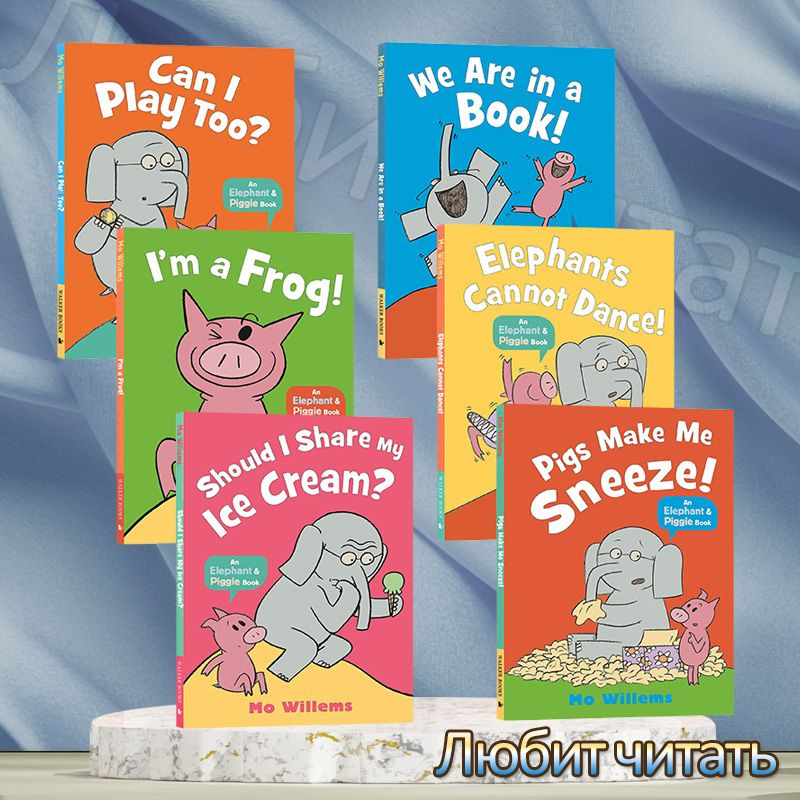 книги для детей: an Elephant and Piggie book I Share My Ice Cream/I'm A Frog/We Are In A Book/Can I Play #1