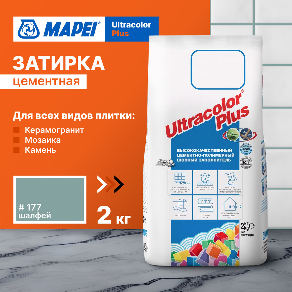 Затирка Mapei Ultracolor Plus 177 Шалфей, 2 кг #1