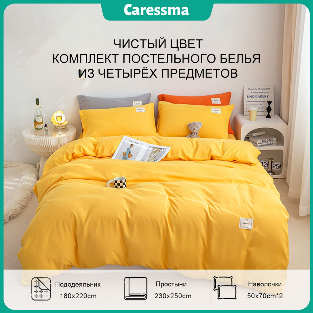 Caressma Комплект постельного белья, Велюр натуральный, Терилен, Двуспальный, наволочки 50x70  #1