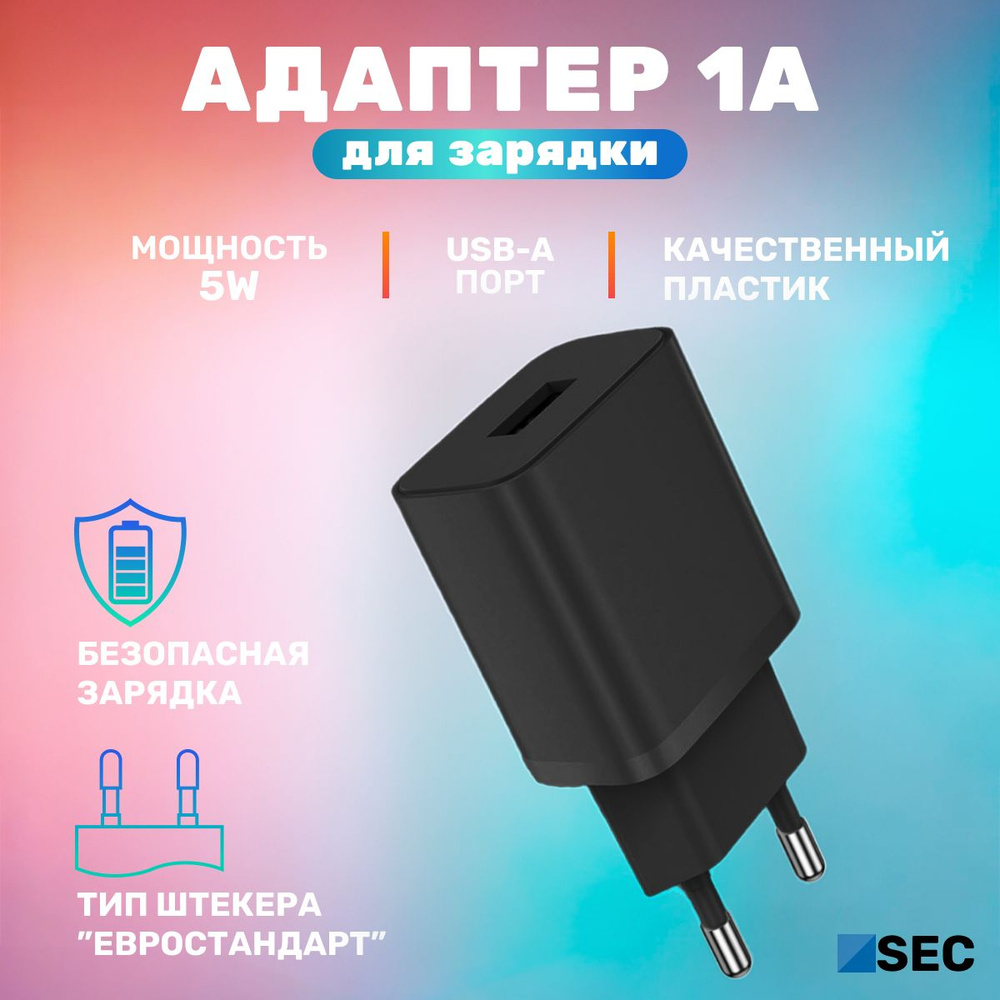 usb зарядка 220