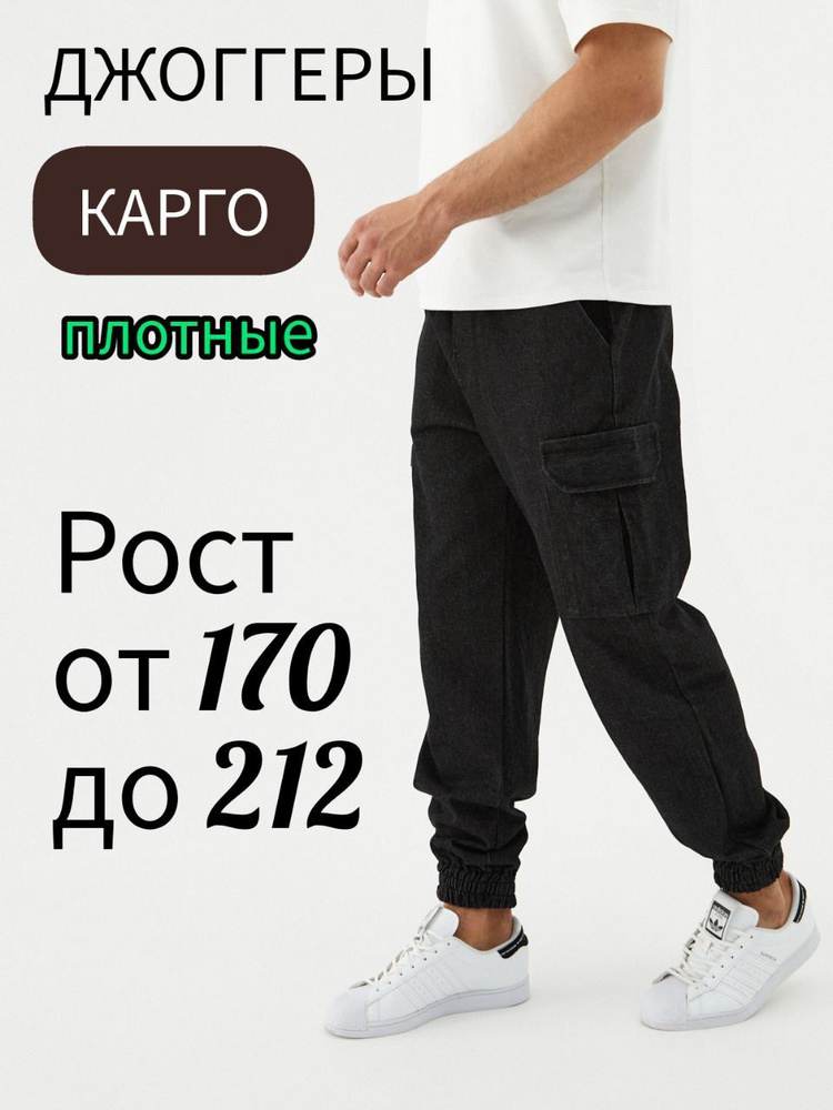 Брюки #1