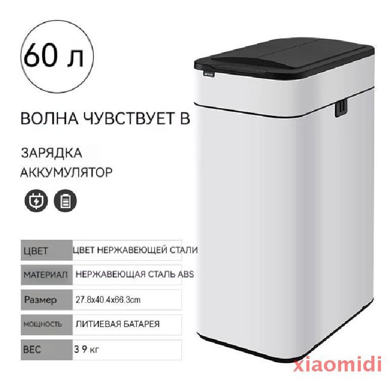 Мусорный бак, 1 шт, белый купить по доступной цене с доставкой в ...