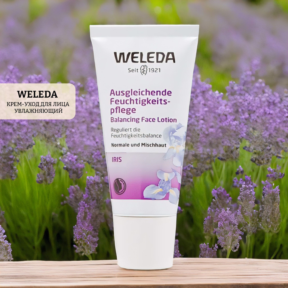 Крем-уход для лица освежающий увлажняющий weleda iris hydrating facial lotion, питание и уход, 30мл, #1