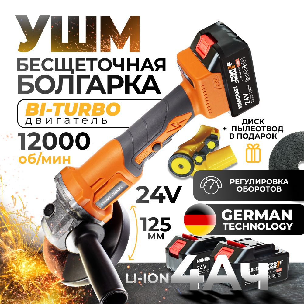 Шлифмашина угловая TEXAMANCRAFT M125K PRO - купить по низким ценам в  интернет-магазине OZON (1252481845)