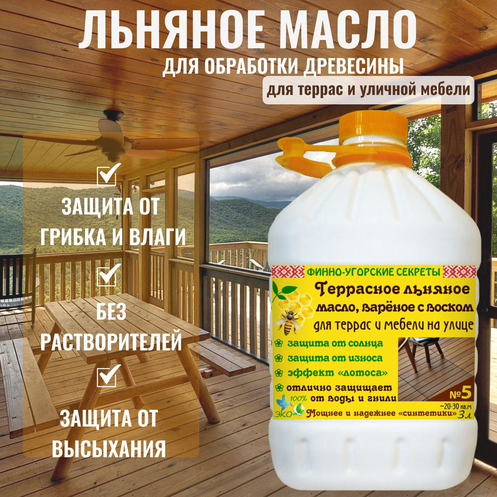 Краски на льняном масле