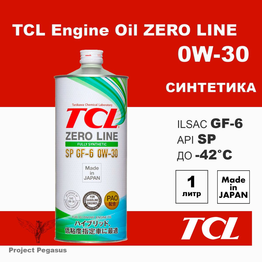 Масло моторное TCL 0W-30 Синтетическое - купить в интернет-магазине ...