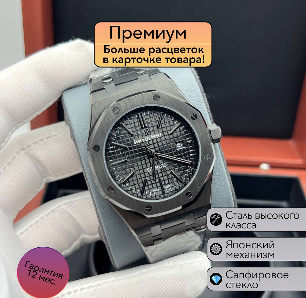 AUDEMARS PIGUET Часы наручные #1