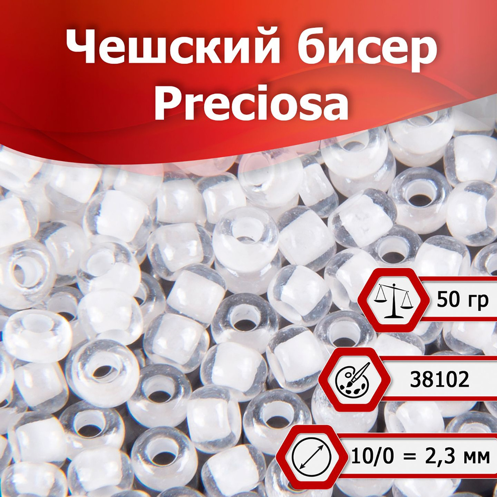 Бисер Preciosa размер 10/0 2.3 мм цвет 38102 белый 50 г, Чехия #1