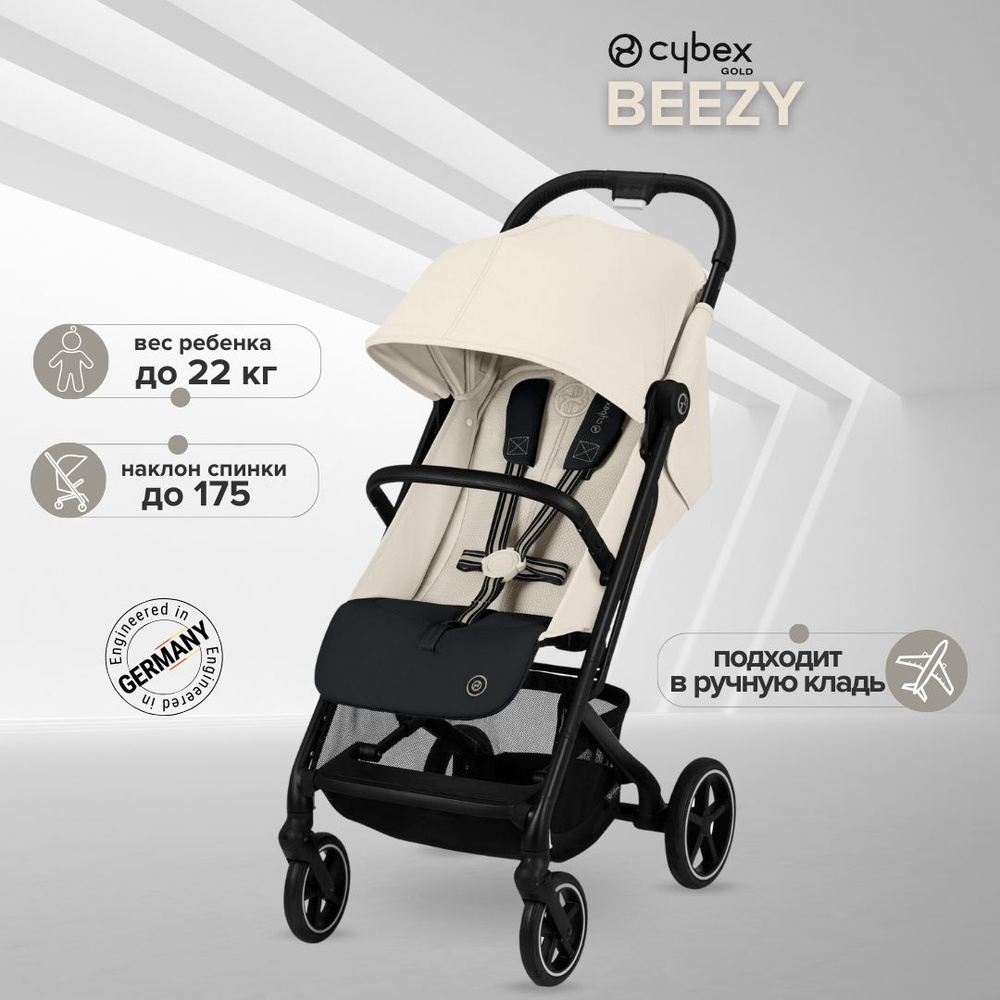 Прогулочная коляска Cybex Beezy Canvas White белый, легкая и компактная для ребенка с 6 месяцев до 3 #1