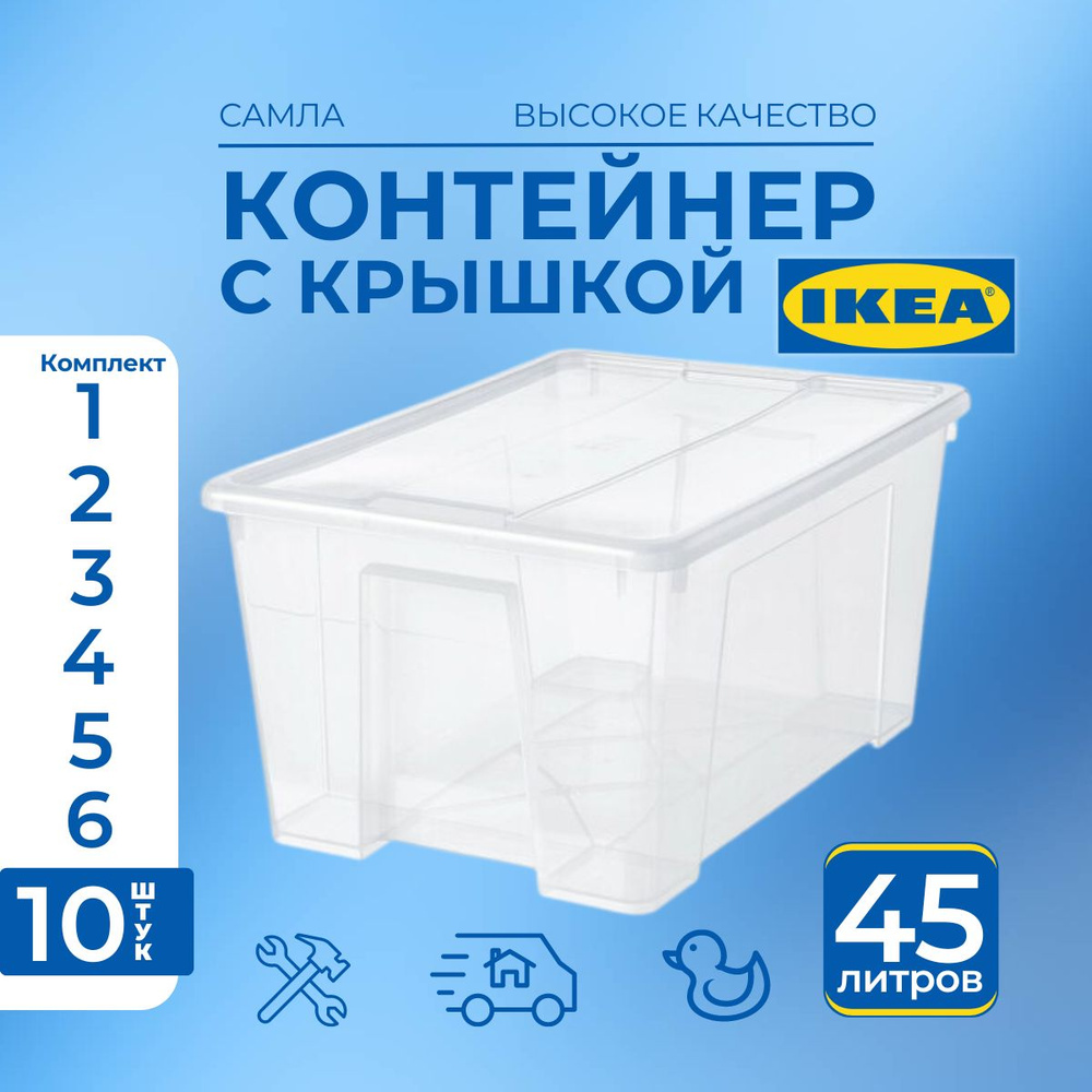 IKEA Контейнер для хранения вещей длина 57 см, ширина 39 см, высота 28 см.  #1