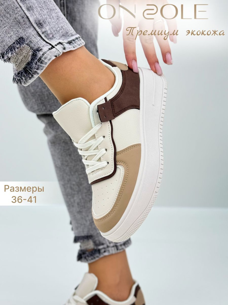 Кроссовки ON SOLE #1