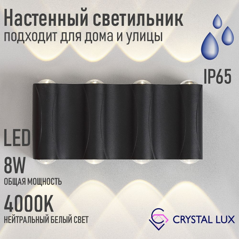 Crystal Lux Настенный светильник, LED, 8 Вт #1