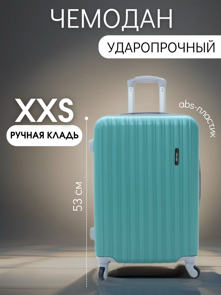 Landlife Чемодан ABS пластик 53 см 35 л #1