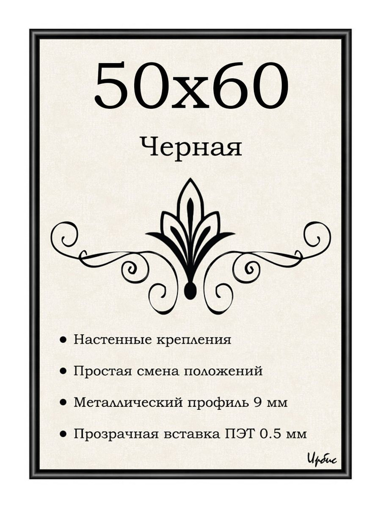 Фоторамка металлическая черная для постера, картины, фотографии 50х60 см  #1