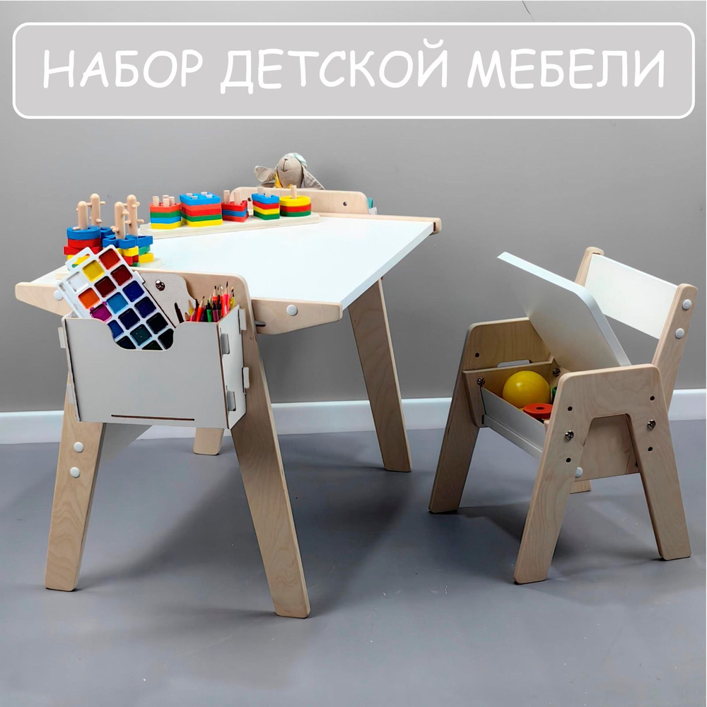 Комплект детской мебели для творчества/ Растущий стол и стул ...