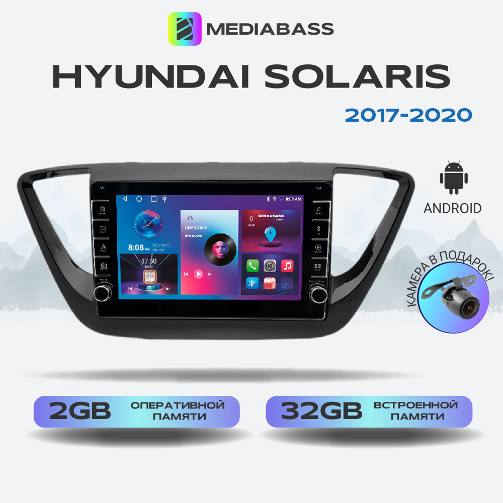 Магнитола MEDIABASS Hyundai Solaris 2017-2020, Android 13, 2/32ГБ, с крутилками / Хендай Солярис + Переходная #1