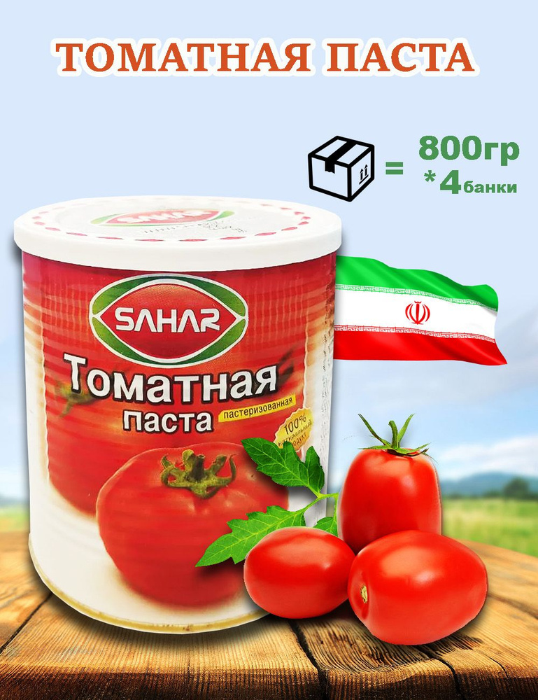 Sahar Томатная паста 3200г. 4шт. - купить с доставкой по выгодным ценам ...