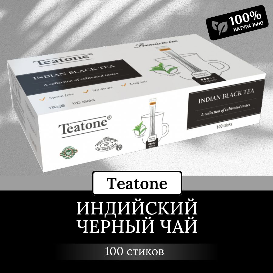 Индийский черный листовой чай в стиках Teatone 100 шт #1