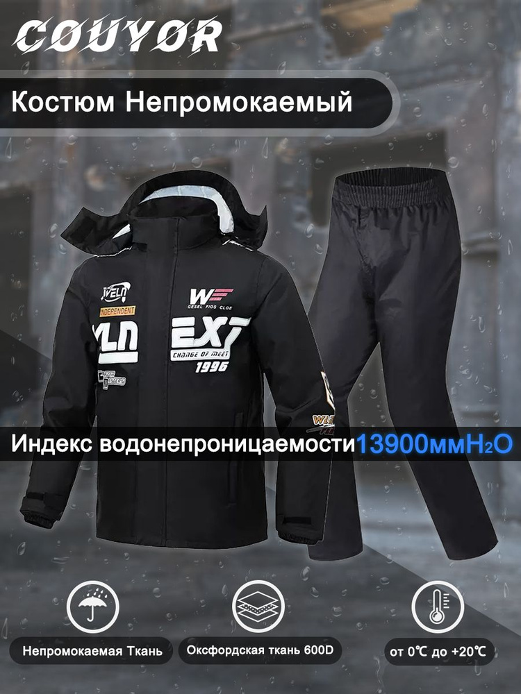 Куртка Couyor #1