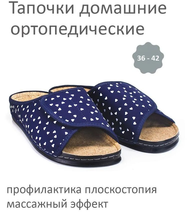 Тапочки Melitta shoes #1