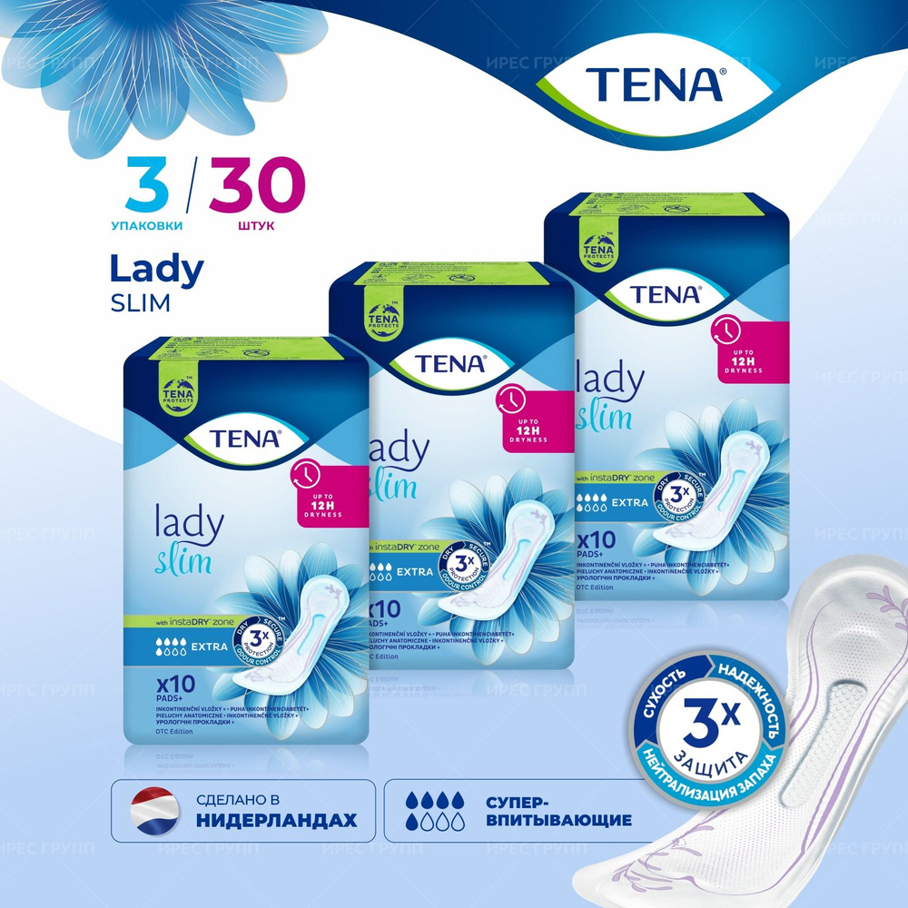 Прокладки урологические TENA/Тена Lady slim экстра 3*10шт #1