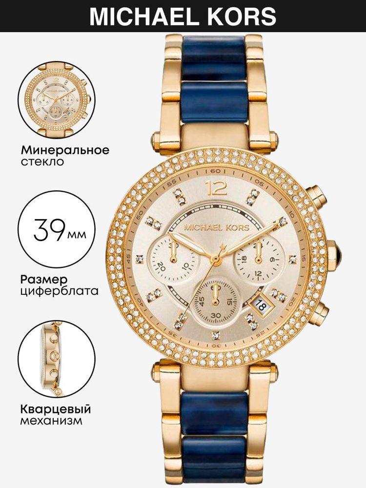 Часы наручные Michael Kors Mini Parker MK6238 #1