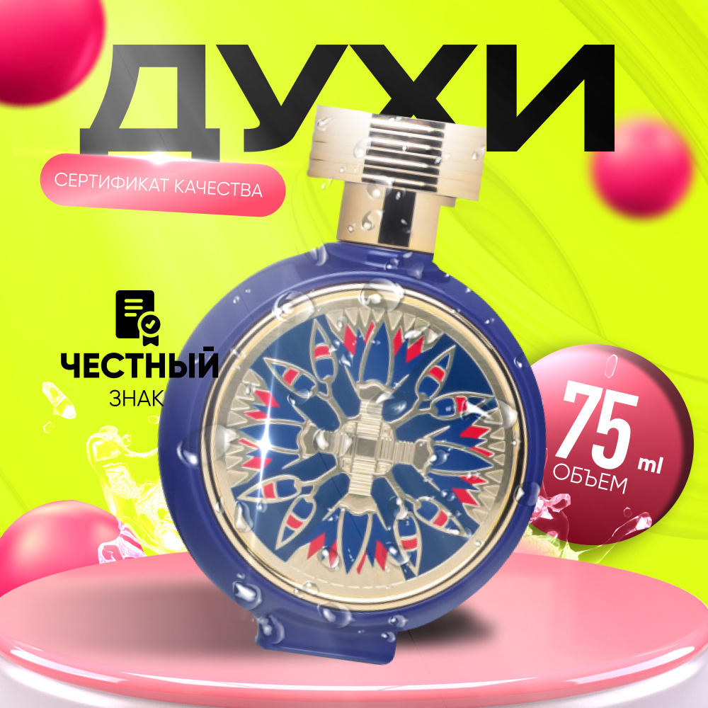 HAUTE FRAGRANCE COMPANY Вода парфюмерная HFC Divine Blossom 75 мл #1