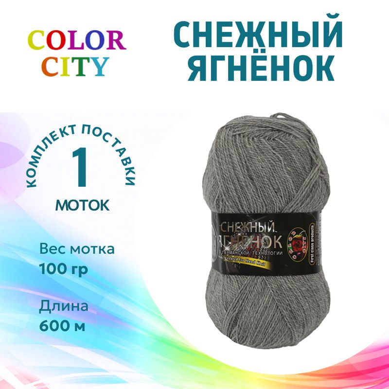 Пряжа #1
