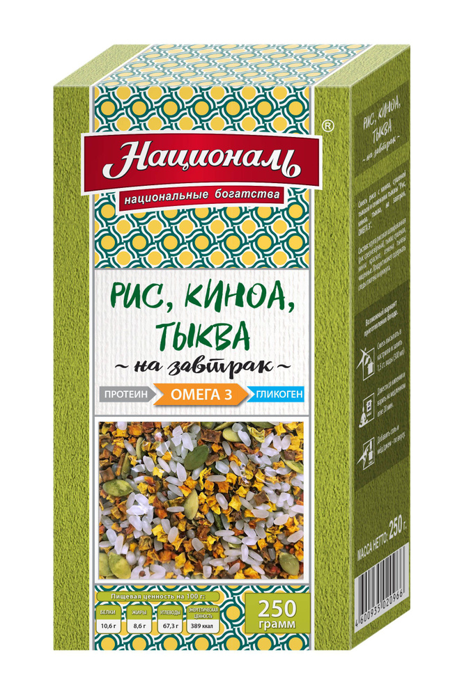 Смесь для гарнира Националь Рис, киноа, тыква, Омега 3, 250 г  #1