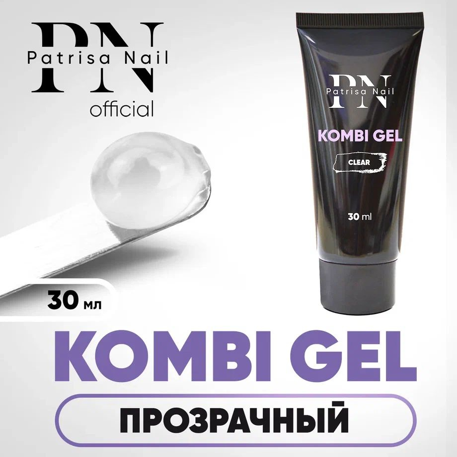 Полигель для наращивания ногтей Kombi Gel Комби гель прозрачный, 30 мл  #1