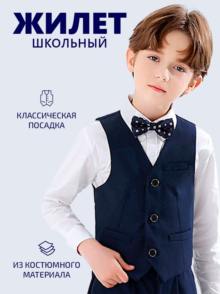 Костюм классический Y.T.Goods #1