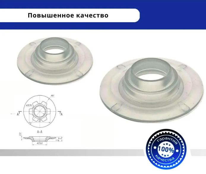 Мембрана запорная для слив. колонки бачка унитаза УКЛАД 2 шт (прокладка, фигурная резина, уплотнительная #1