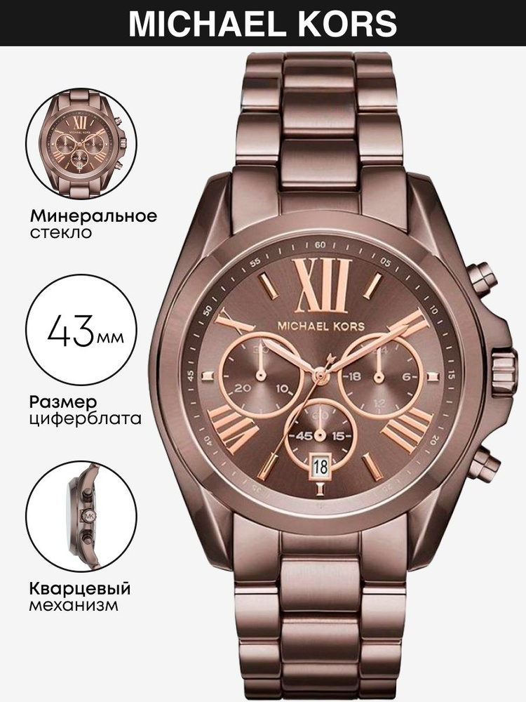 Часы наручные Michael Kors Bradshaw MK6247 #1