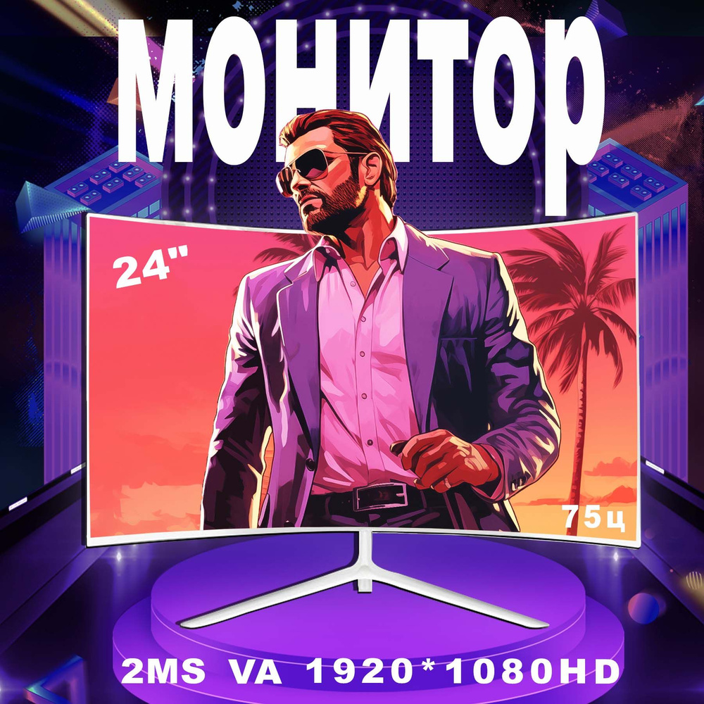 24" Монитор изогнутый монитор для пк 24 дюйма, 75 Гц, белый #1