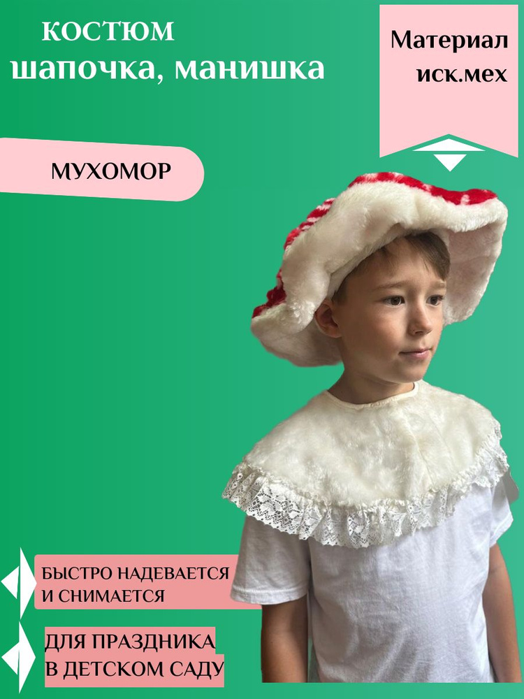 Карнавальная одежда #1