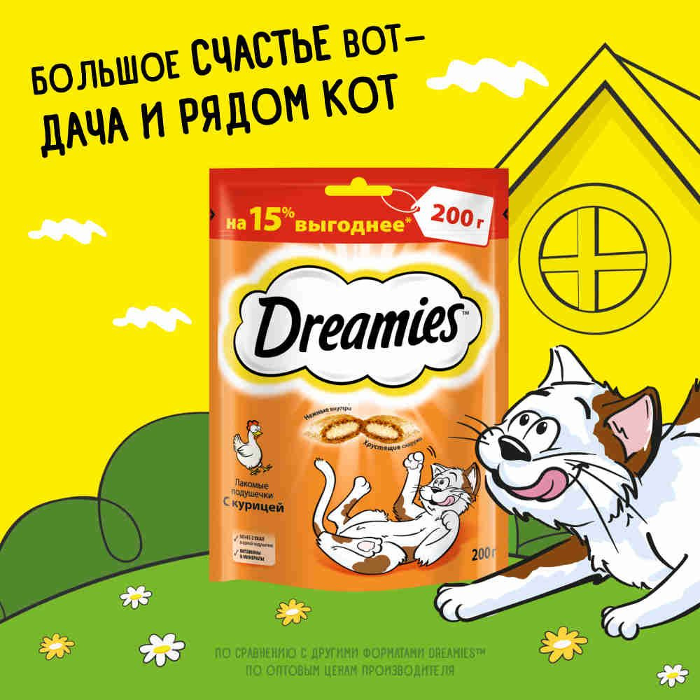 Лакомство для кошек Dreamies, подушечки с курицей, 200г - купить с ...